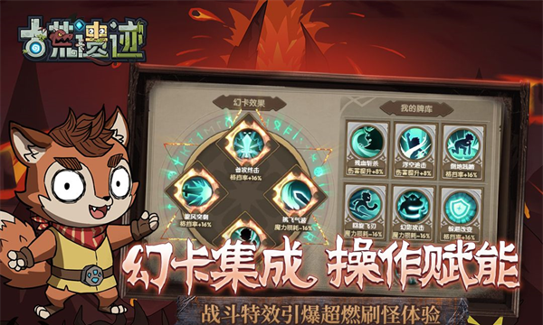 古荒遗迹