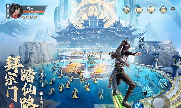 凡人修仙传：人界篇