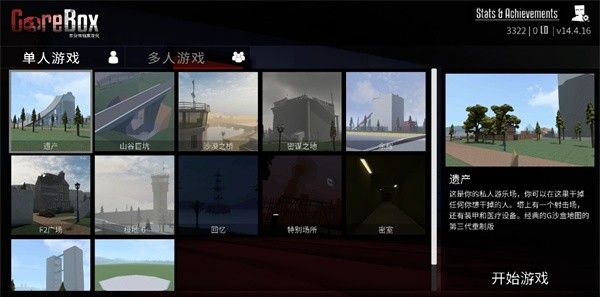 G沙盒复仇