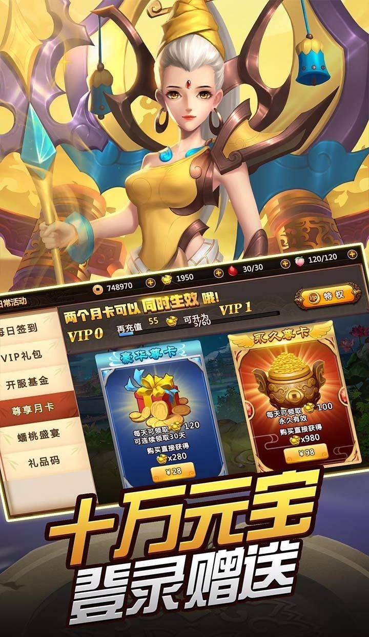 龙印之战