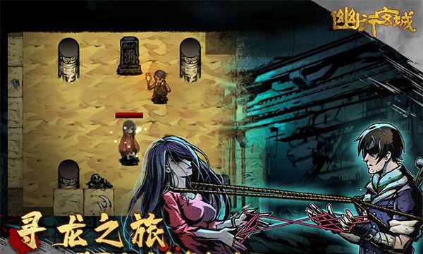 幽行玄城手游