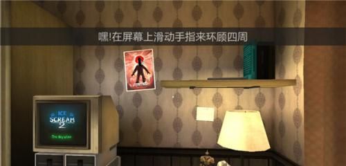 恐怖冰淇淋2