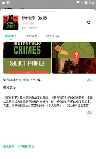 小马模拟器
