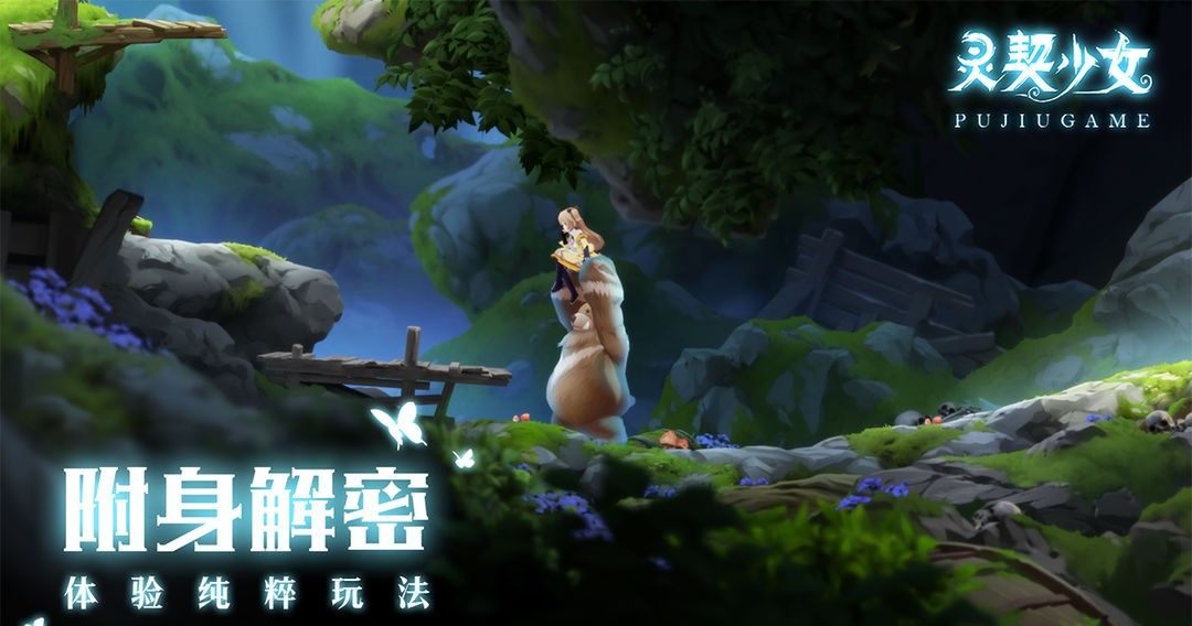 灵契少女