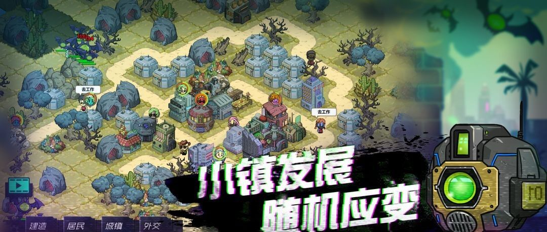 幸存者小镇