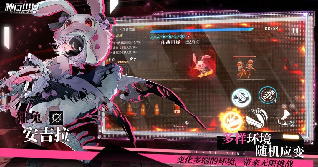 神行少女