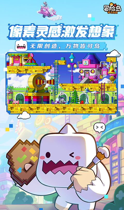 冒险岛：枫之传说