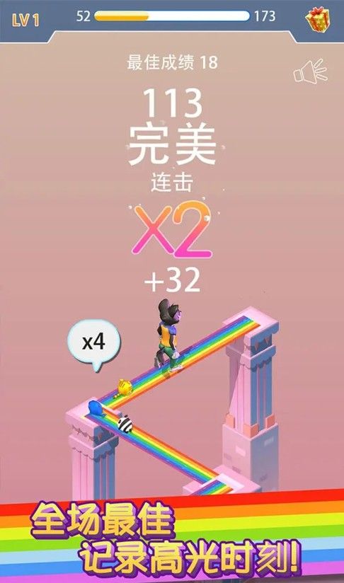 彩虹桥跳一跳