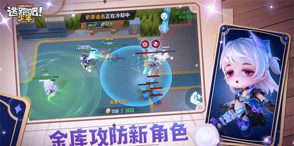 逃跑吧！少年