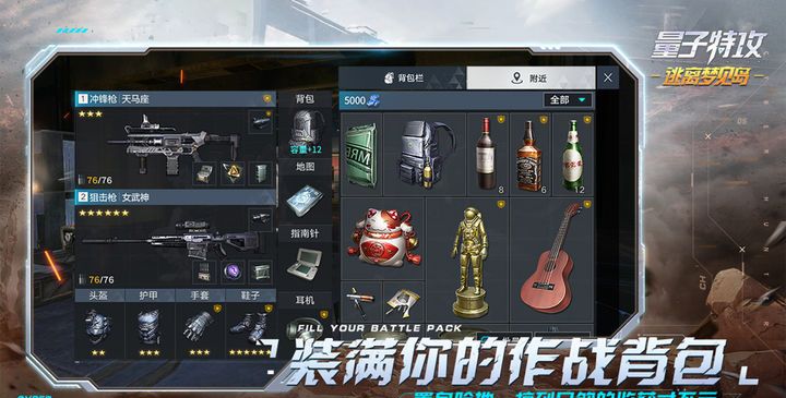 量子特攻