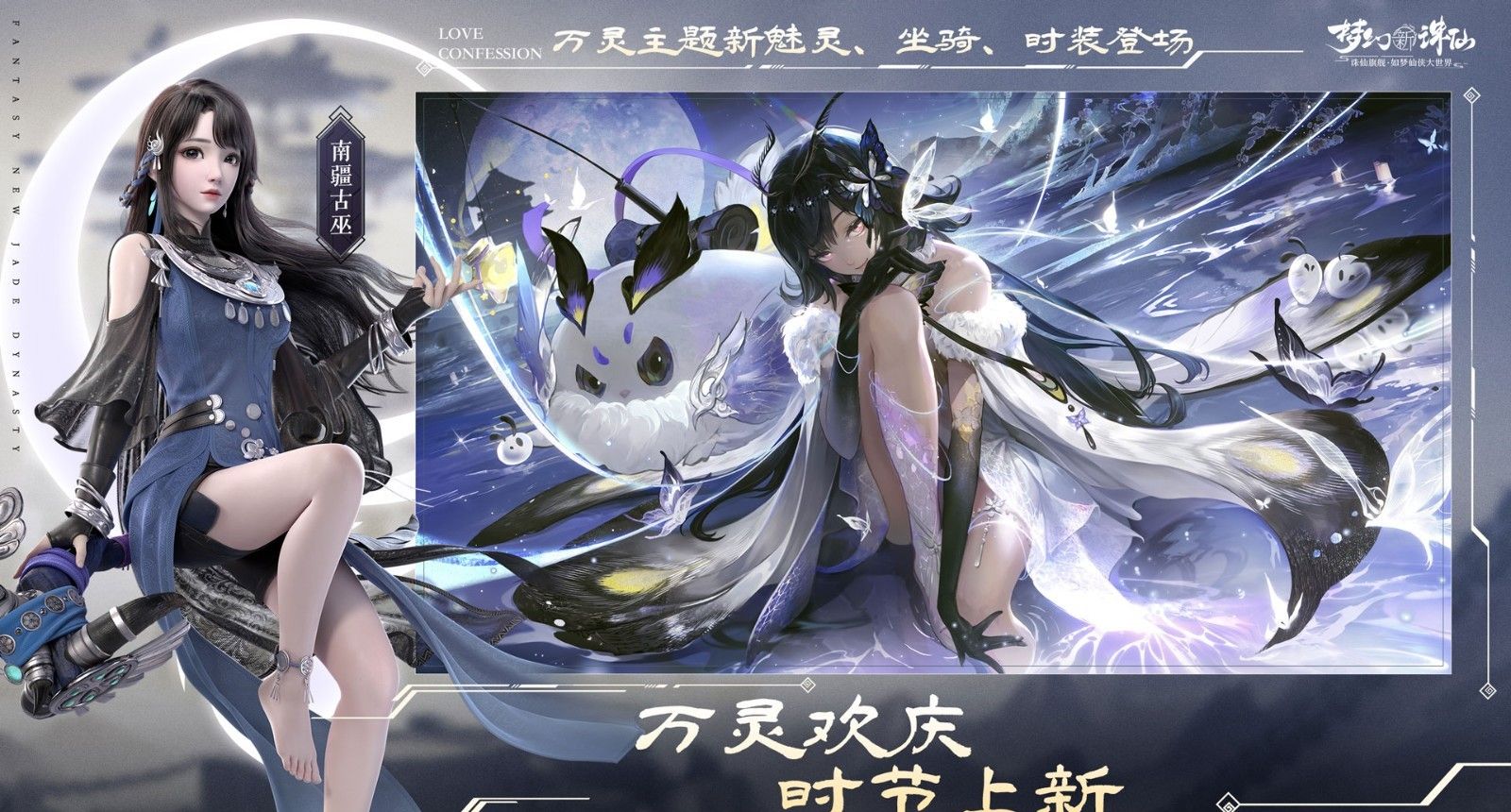梦幻新诛仙