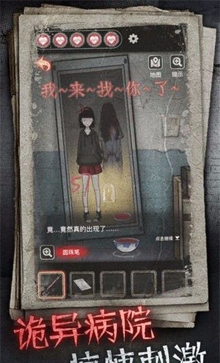 13号病院