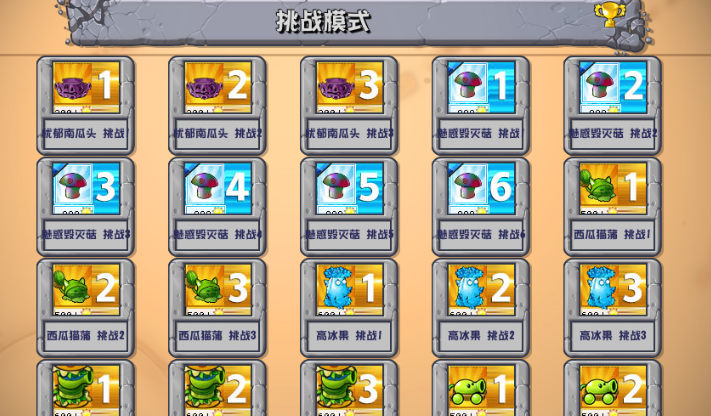 潜艇伟伟迷pvz杂交版