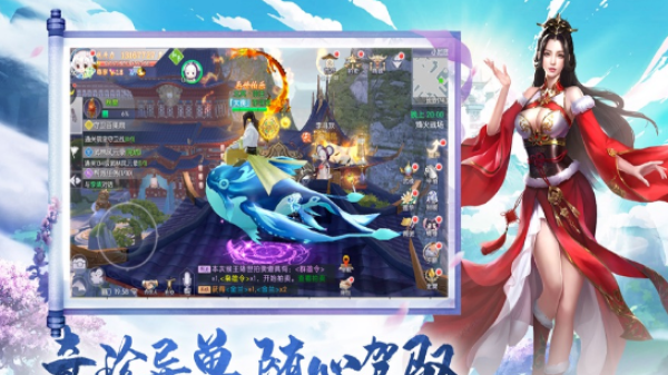 九梦仙域