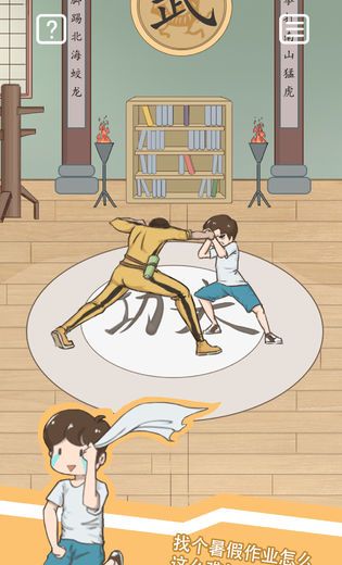 暑假作业找不到了