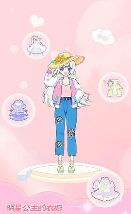 暖暖装扮少女