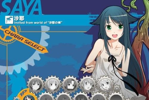 沙耶之歌