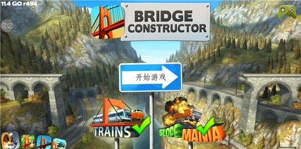 桥梁建筑师