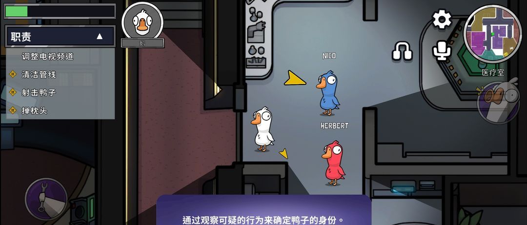 太空鹅鸭杀