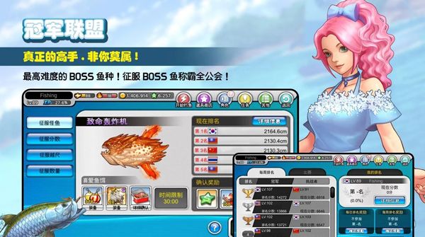 钓鱼大师