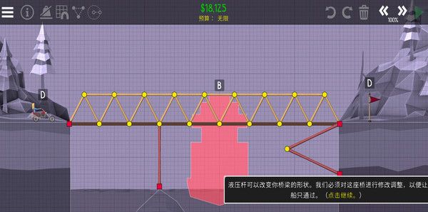 桥梁建筑师2