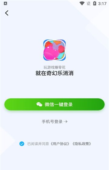 奇幻乐消消