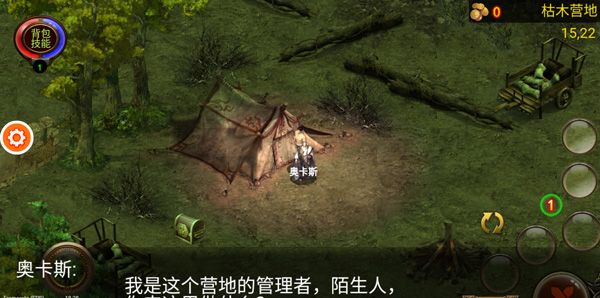 乌鸦之霜