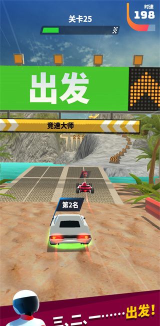 飞车大师