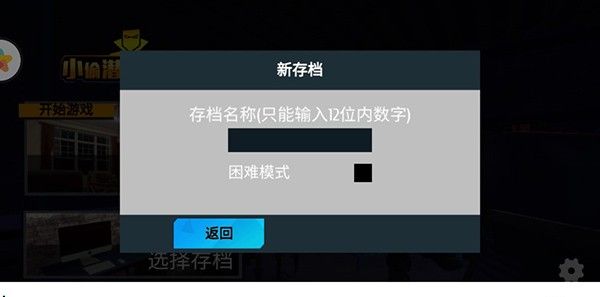 小偷潜行模拟器