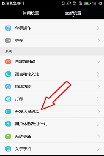 位置伪装大师