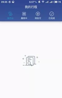 蓝俏租车