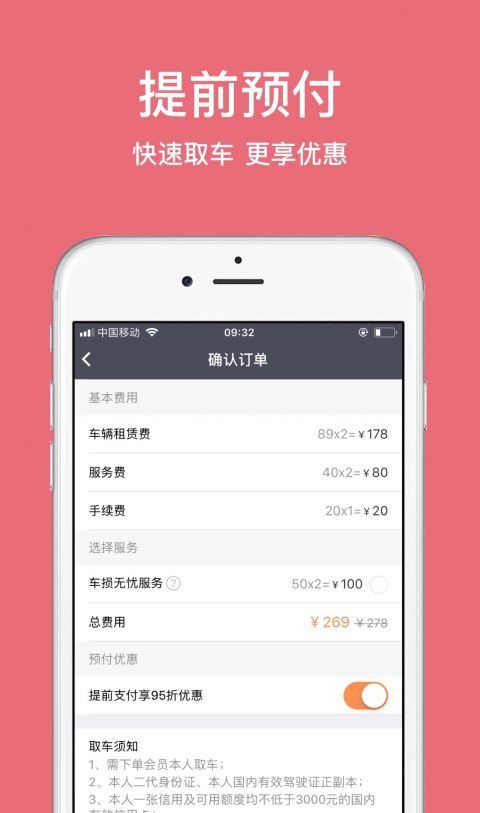 美牛租车