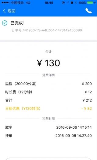 宜步出行