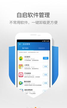 极速清理大师
