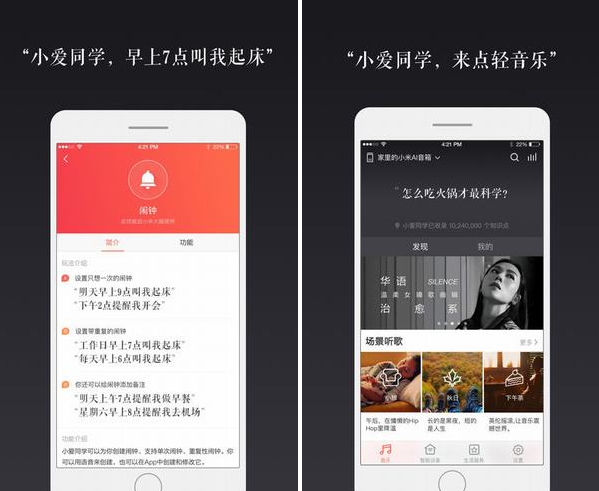 小爱音箱