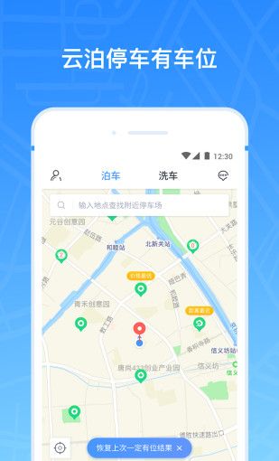 云泊