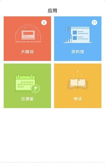 旅豆学堂