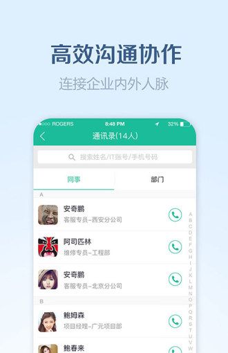 康桥物管助手