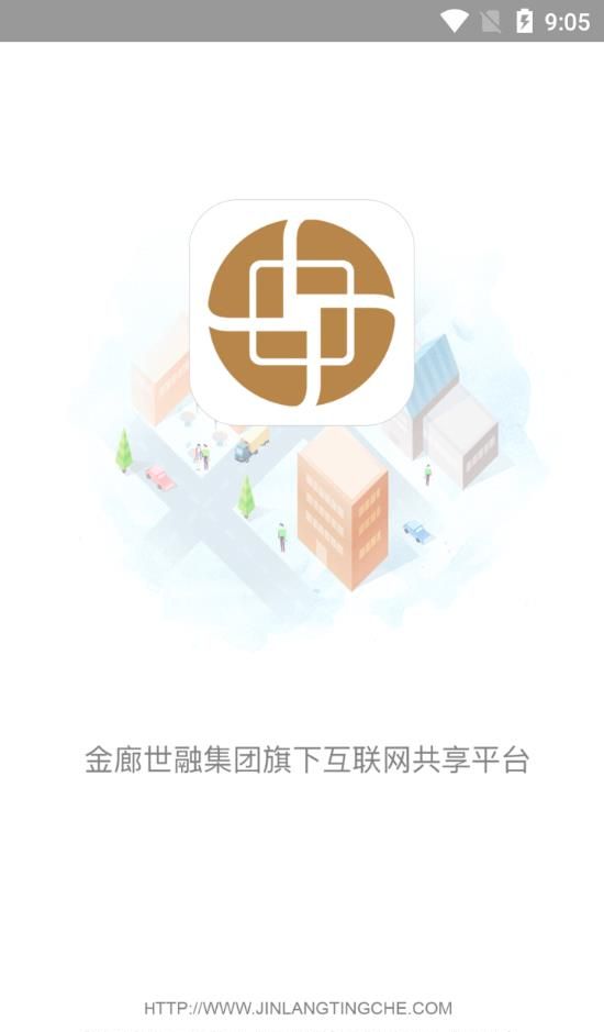 金廊停车