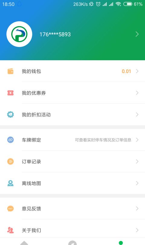 荆州停车