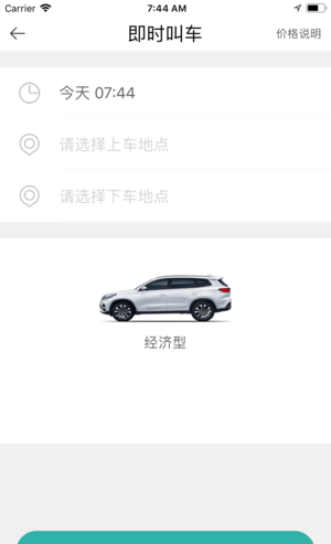 麦卡出行