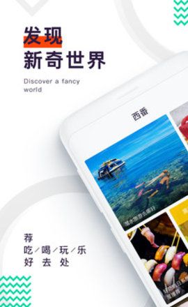 西番