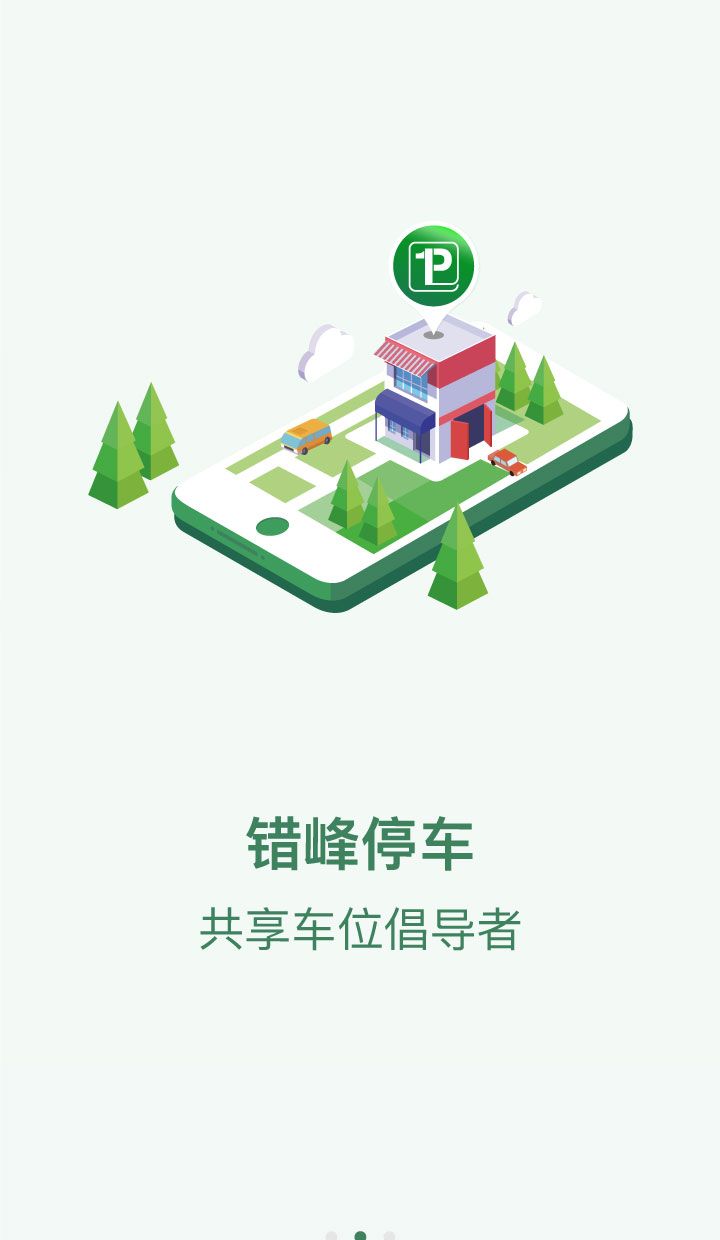 停如意