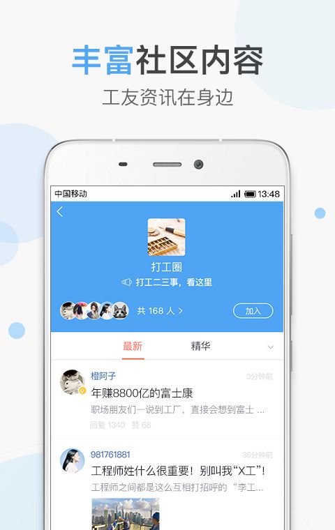 加班助手