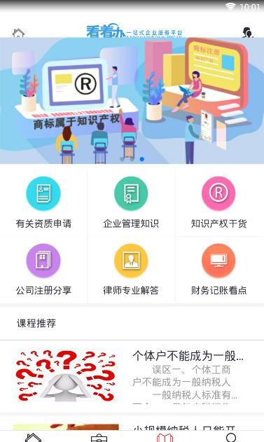 看着办