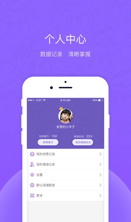 牧羊少年