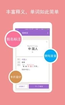 卡卡日语