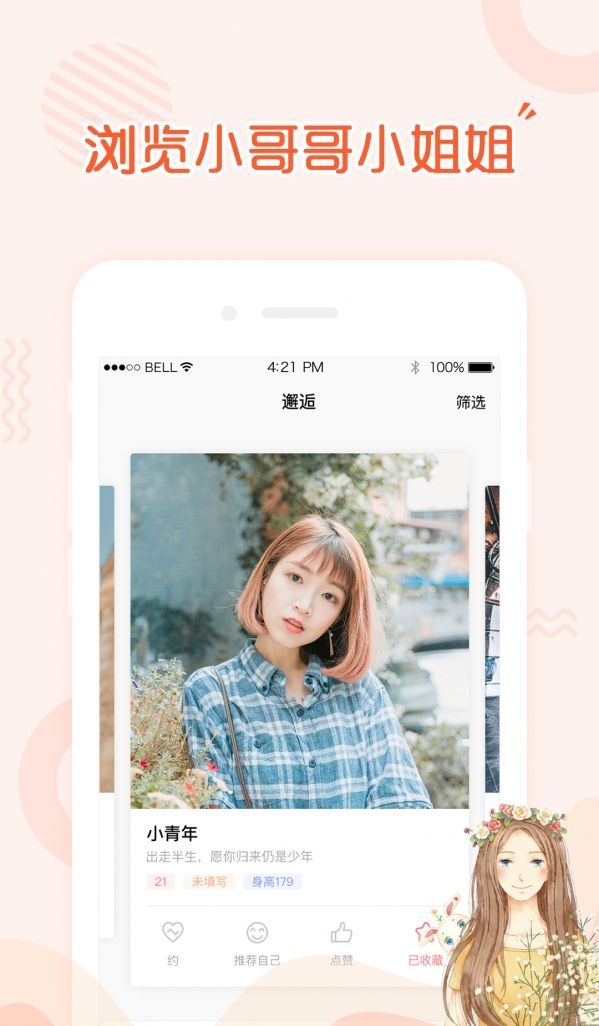 一加一