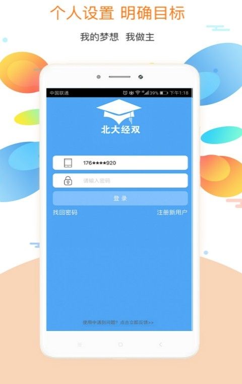 肖文杰英语