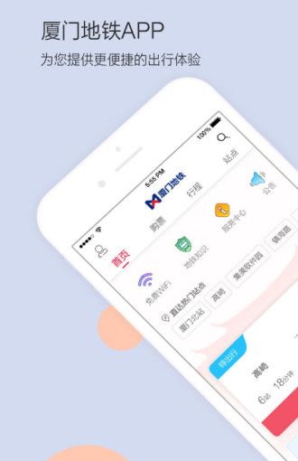 厦门地铁